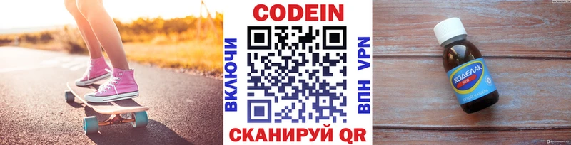 Кодеиновый сироп Lean напиток Lean (лин)  цена   Александровское 