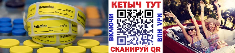 КЕТАМИН ketamine  Александровское 